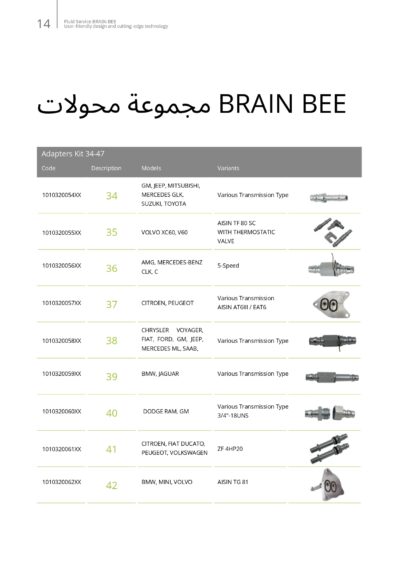 جهاز تغيير زيت ناقل الحركة الأوتوماتيكي AGC-9280