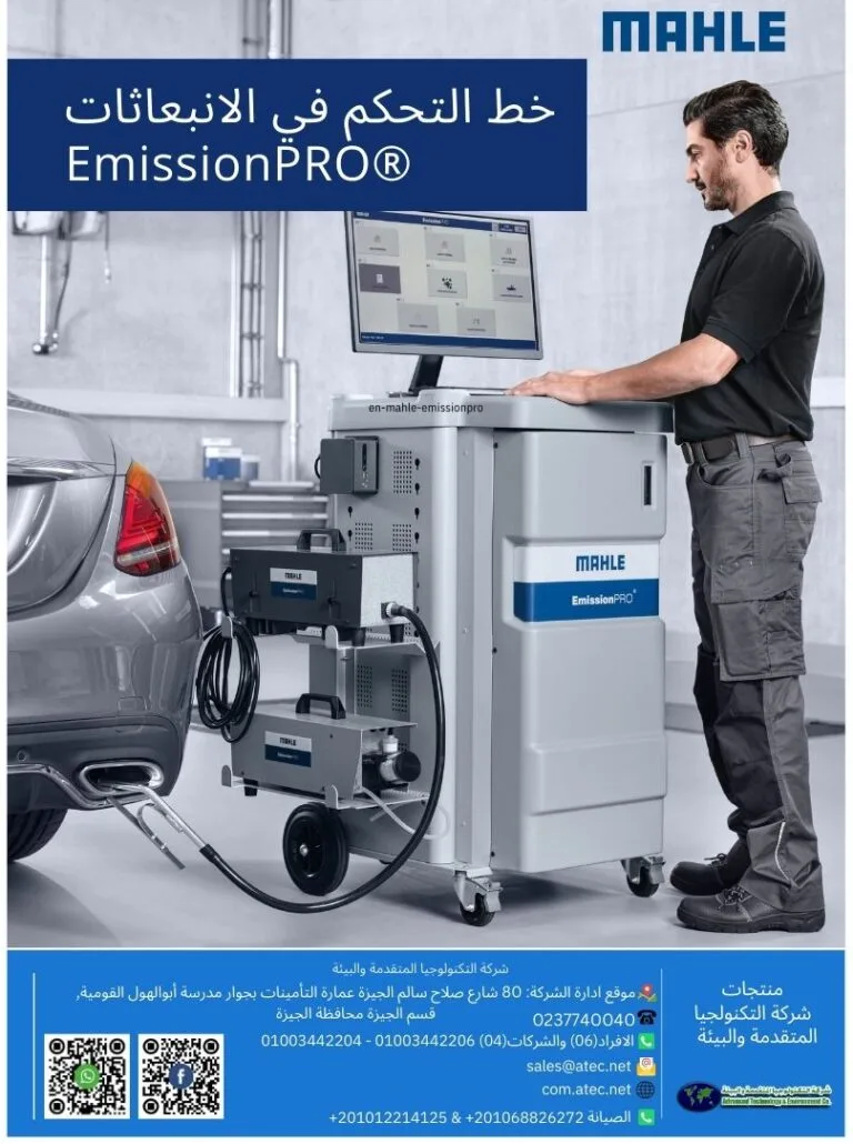 Emissionpro From Mahle
