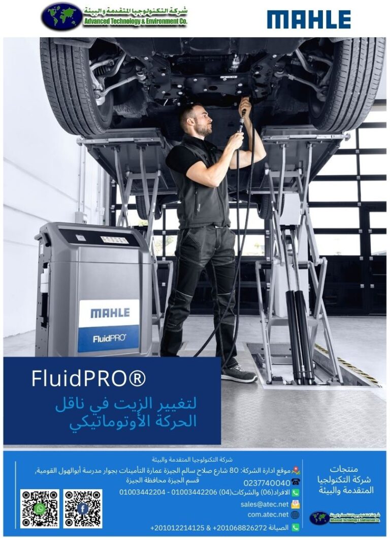 صورة غلاف AR_ATEC-fluidpro