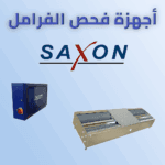 فحص الفرامل