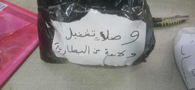 وصلات تشغيل من ولاعة من البطارية