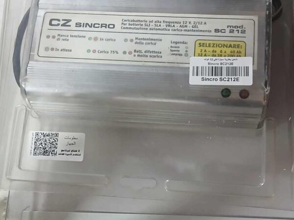 شاحن بطارية سيارة ذكي 12 فولت من Sincro SC212E